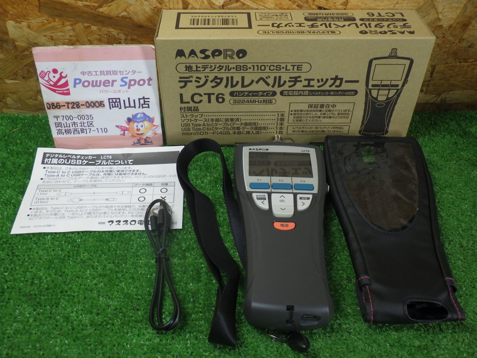 マスプロ電工 デジタルレベルチェッカー LCT6 通電確認のみ 地上 