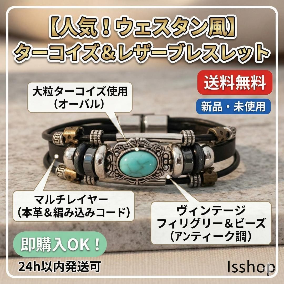 ブレスレット ターコイズ ウェスタン ネイティブ ナバホ メンズ レザー