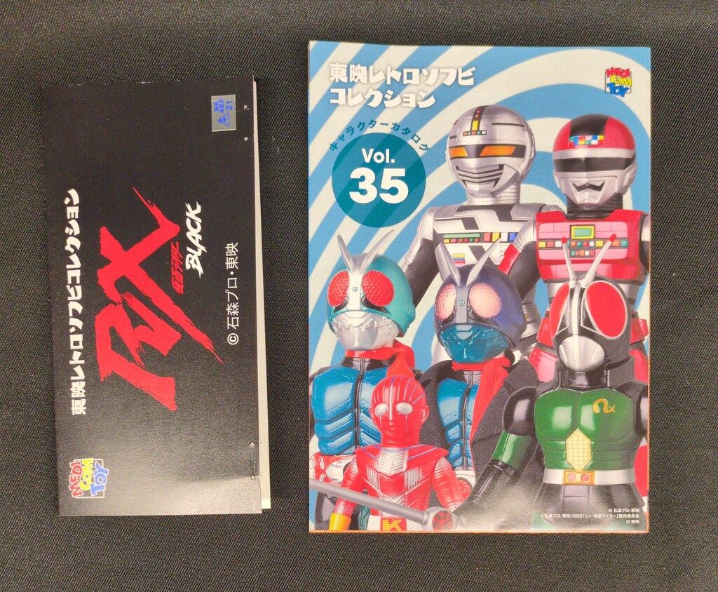 フィギュア メディコム・トイ 東映レトロソフビコレクション 仮面