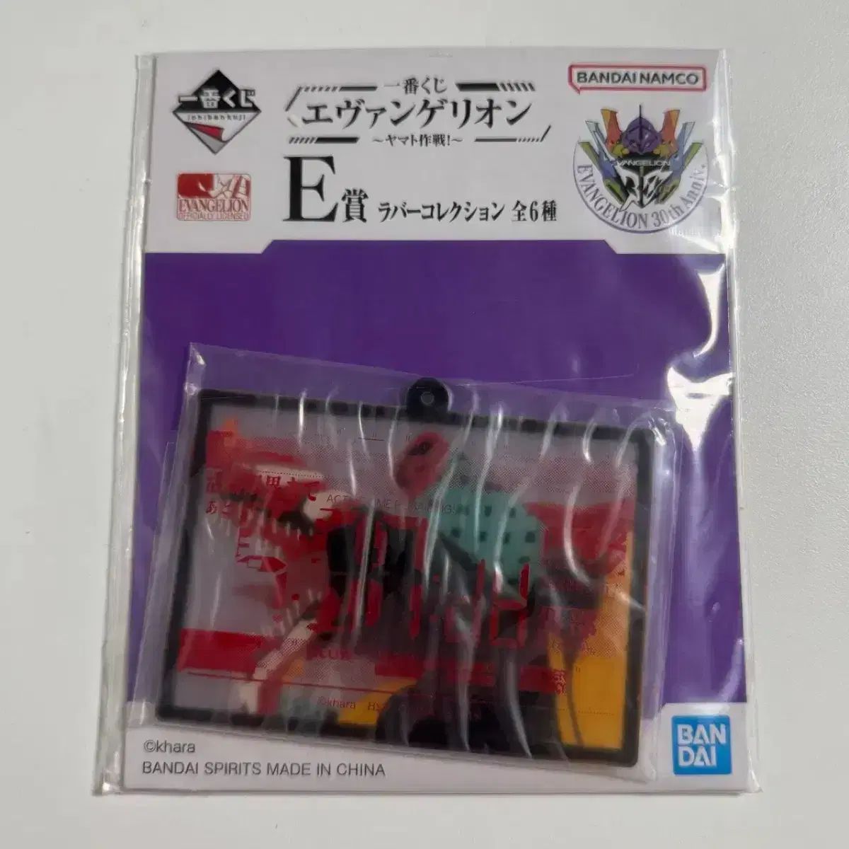 エヴァンゲリオン 一番くじ E賞 ラバーコレクション コースター