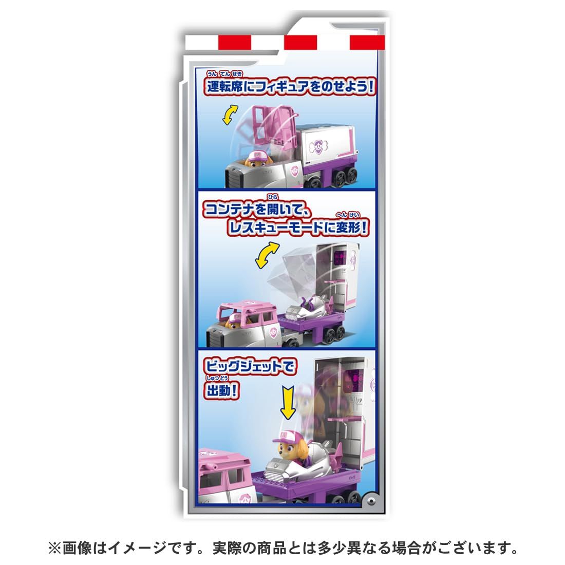 タカラトミー(TAKARA TOMY) パウ・パトロール ベーシックビークル
