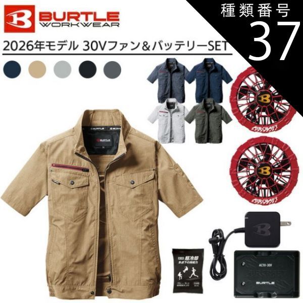 バートル 2026年 空調服30Vレッドバッテリー&スパイダーレッドファン