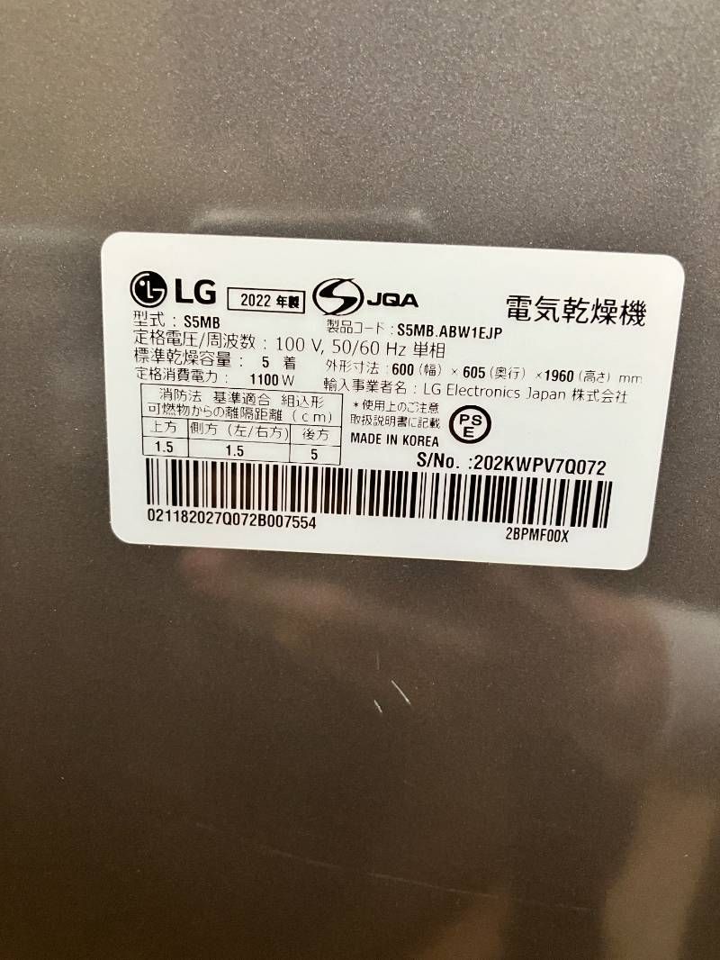 店舗へ直接引取可能な方のみ】【展示品未使用】LG スタイラー 大容量 