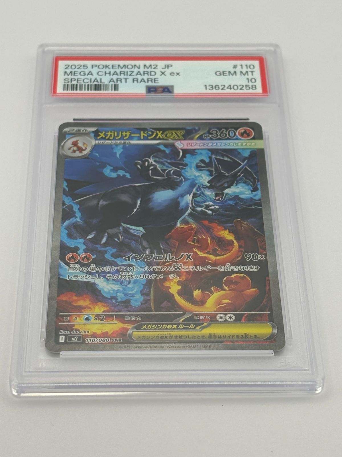 PSA10】メガリザードンXex SAR M2 110/080 ポケモンカード - メルカリ