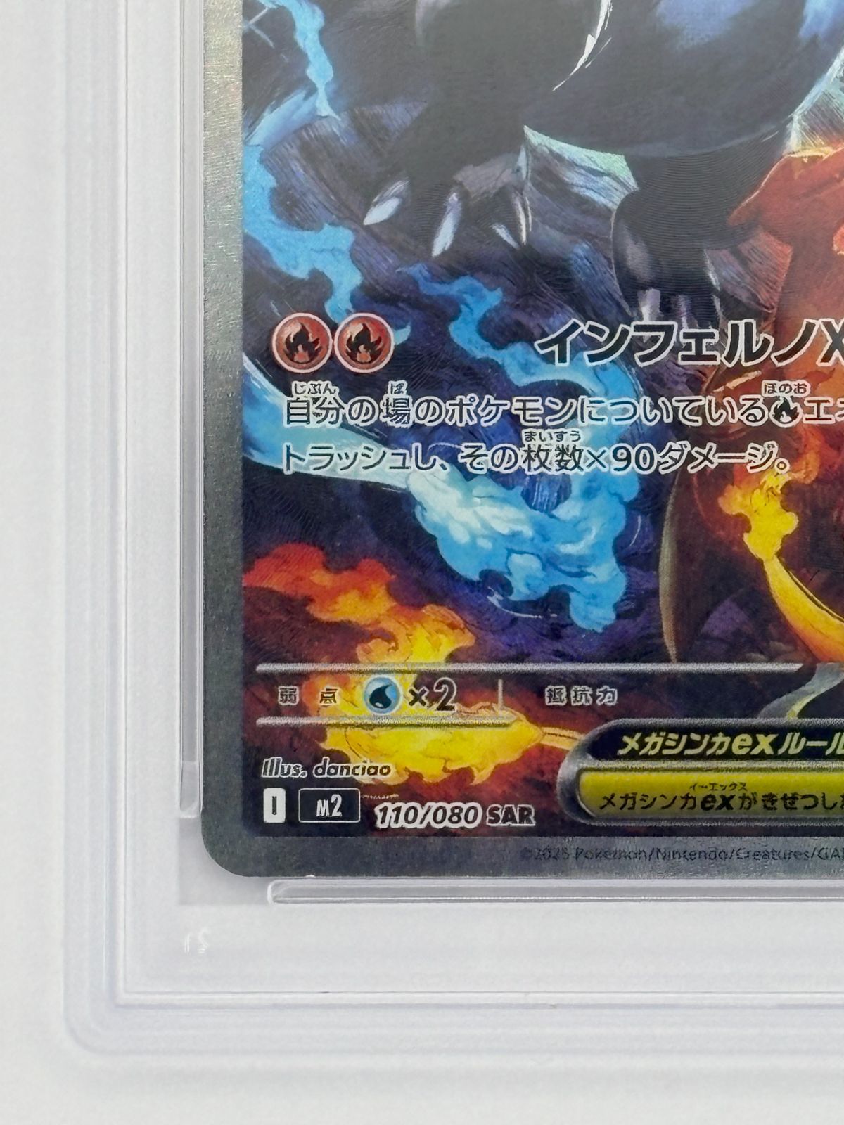 PSA10】メガリザードンXex SAR M2 110/080 ポケモンカード - メルカリ