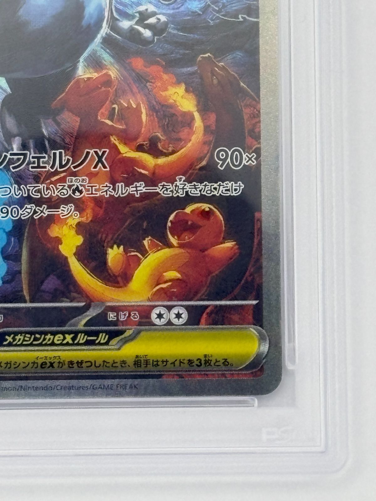 PSA10】メガリザードンXex SAR M2 110/080 ポケモンカード - メルカリ