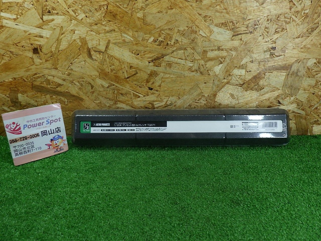 ドライバー・レンチ ASTRO PRODUCTS 1/2DR プリセット型トルクレンチ 