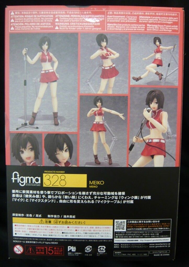 マックスファクトリー figma MEIKO 328 - メルカリ