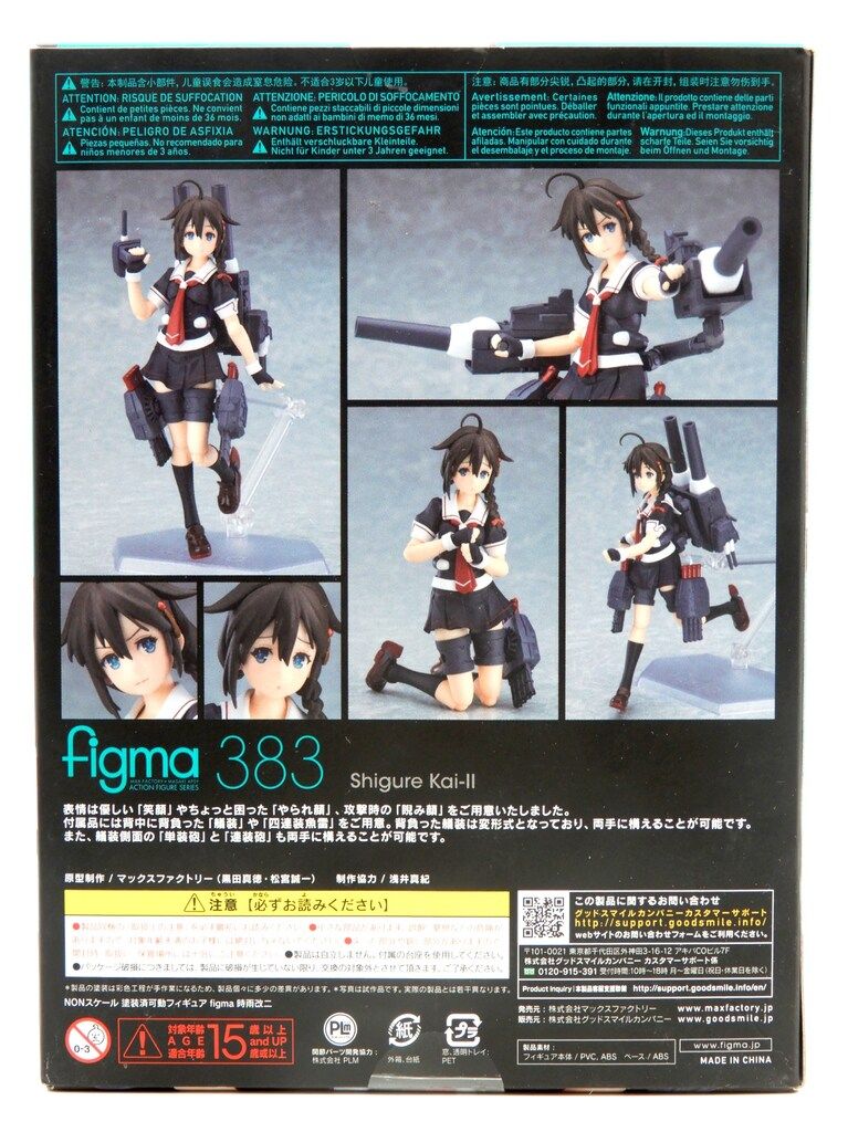 マックスファクトリー figma 時雨改二 383 - メルカリ