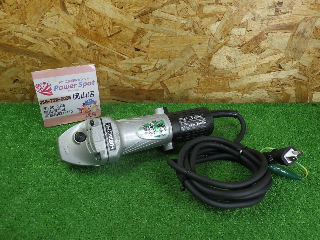 日立工機 電気ディスクグラインダ G10SH4 コード式 品 【公式通販】