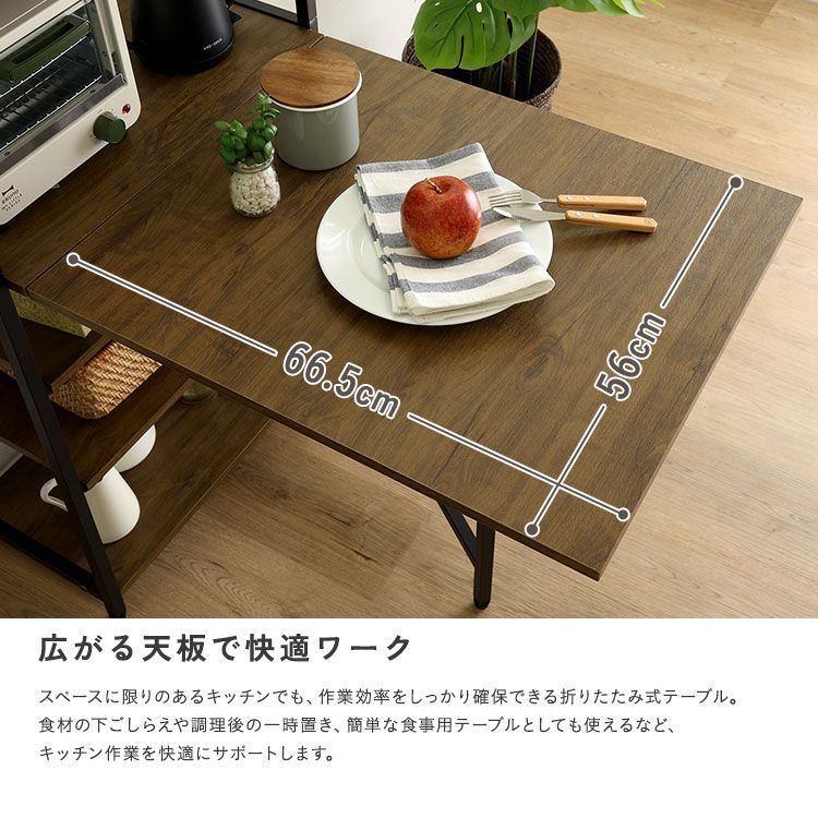 新品】折りたたみテーブル付 キッチンラック 7段 幅60cm 収納 デスク