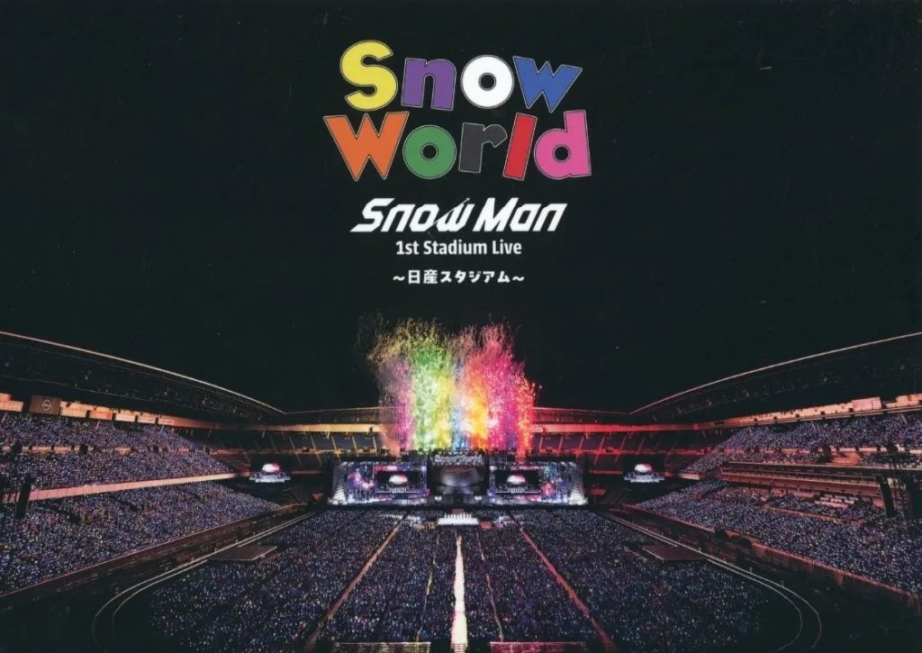直販正本 SnowMan Snow World 日産スタジアム DVD スノーマン 【公式通販】