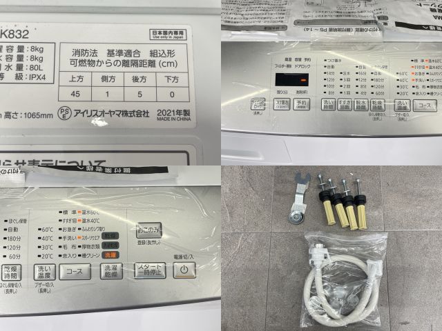 送料無料 美品 ドラム式洗濯機 【中古】動作保証 アイリスオーヤマ 