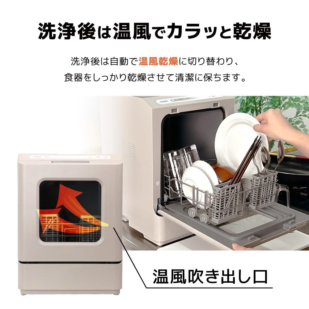 THANKO タンク式食洗機「ラクアmini color」 TDWS25S ミスティーブルー 