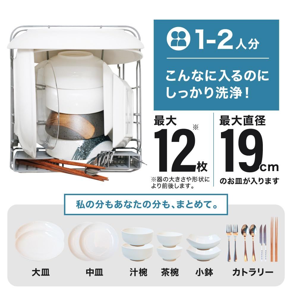 THANKO タンク式食洗機「ラクアmini color」 TDWS25S ミスティーブルー 
