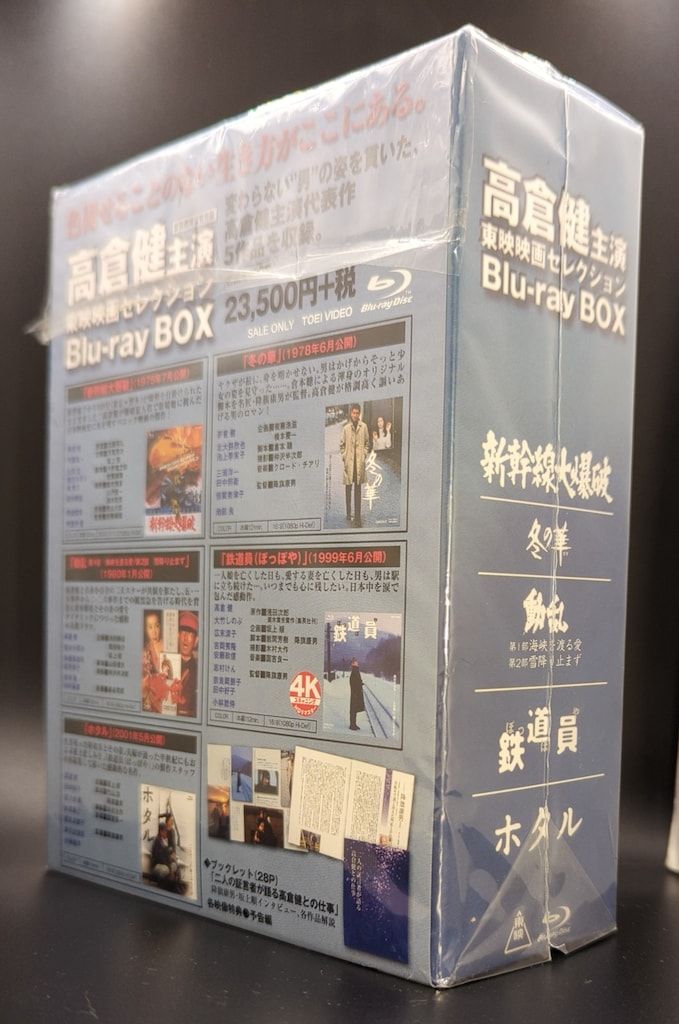 国内映画Blu-ray 高倉健主演 東映映画セレクション Blu-ray BOX ◇未