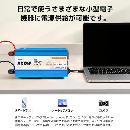 リョクエン（LVYUAN）インバーター 12V 100V 正弦波 500W【正規品】実 