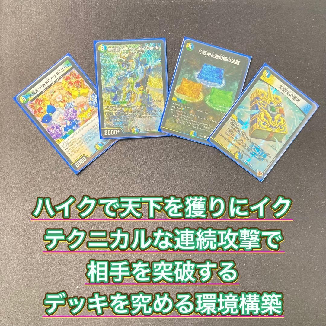 本格構築 【4cダーバンテ】 デッキ＆二重スリーブ - メルカリ