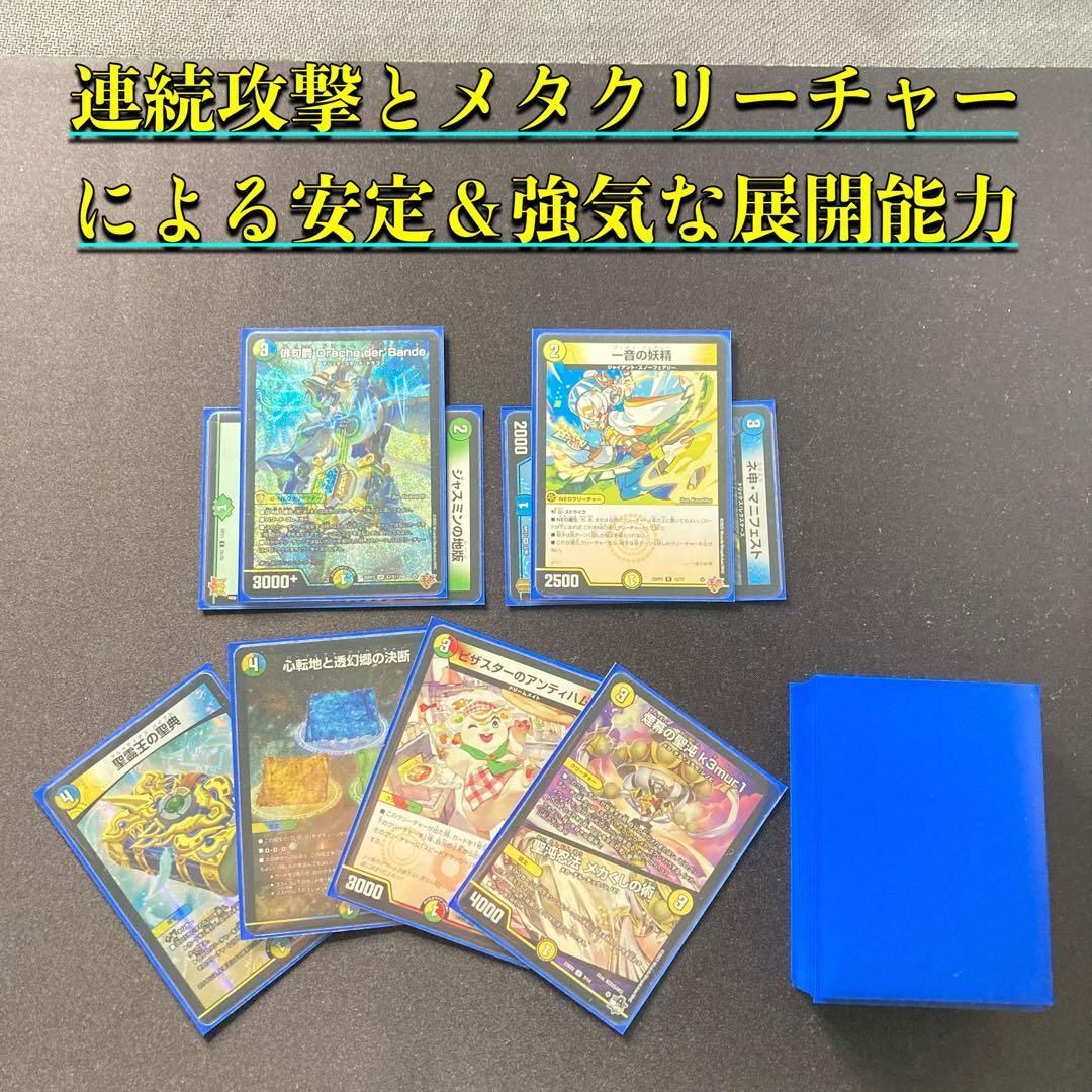 トリーヴァダーバンデ　4cダーバンデ　二重スリーブ 4c der'Bande ダーバンデ トリーヴァドラッヘ トリーヴァダーバンデ