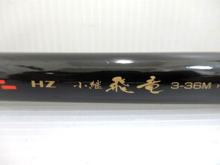 ダイワ Daiwa HZ小継飛竜 3-36M 磯船万能竿 カーボンロッド 釣り 日本