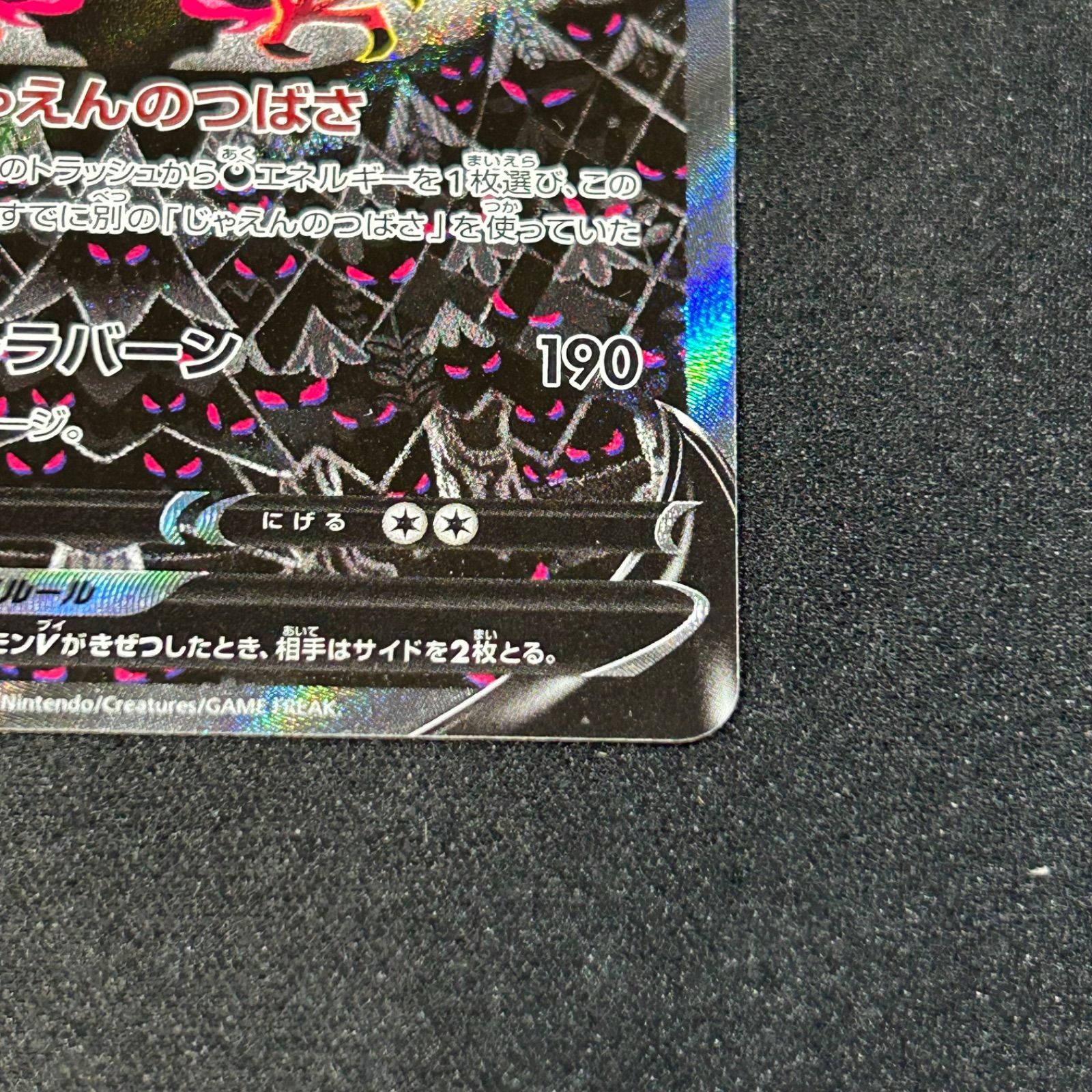 ガラルファイヤーV SR SA S5a 078/070 双璧のファイター - メルカリ