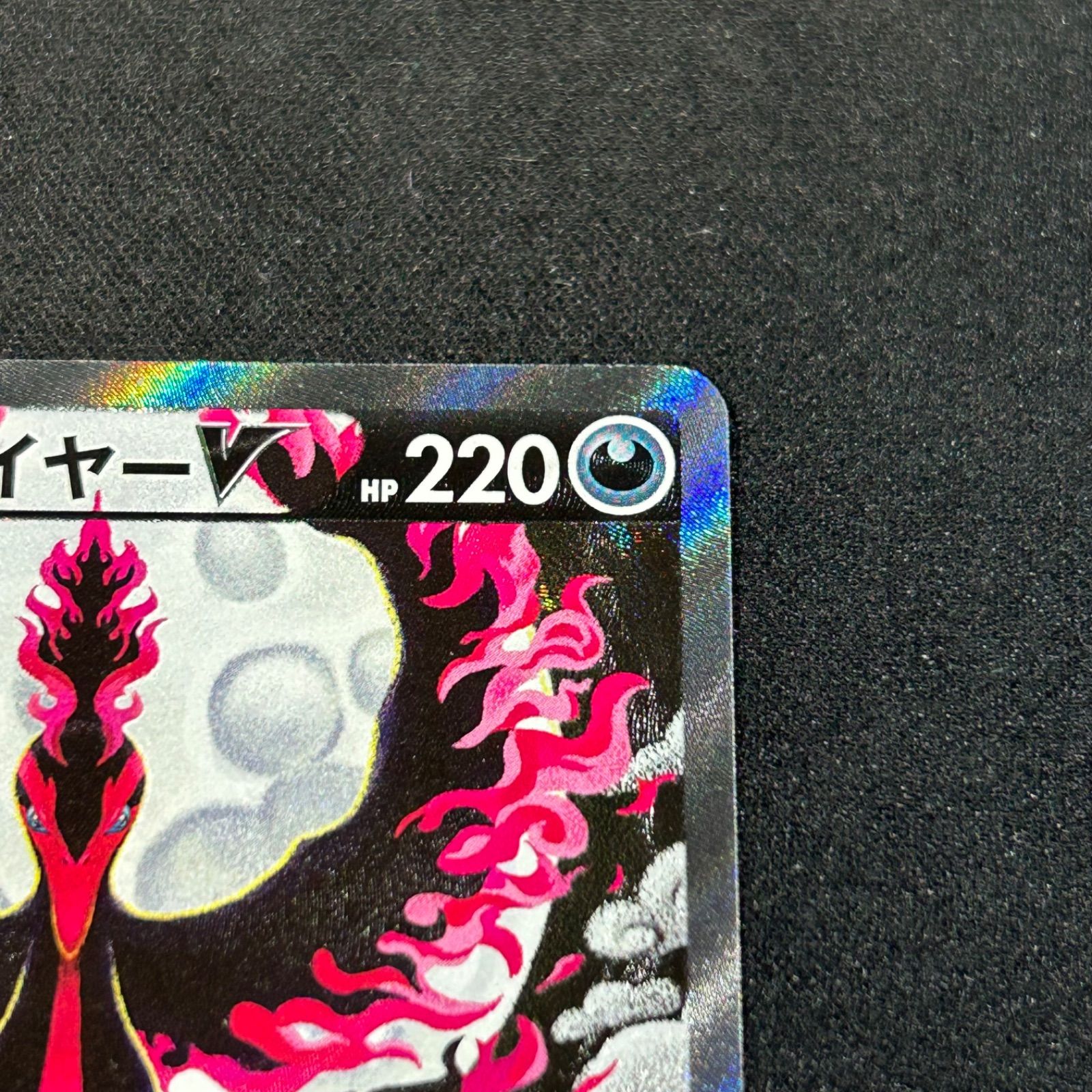ガラルファイヤーV SR SA S5a 078/070 双璧のファイター - メルカリ