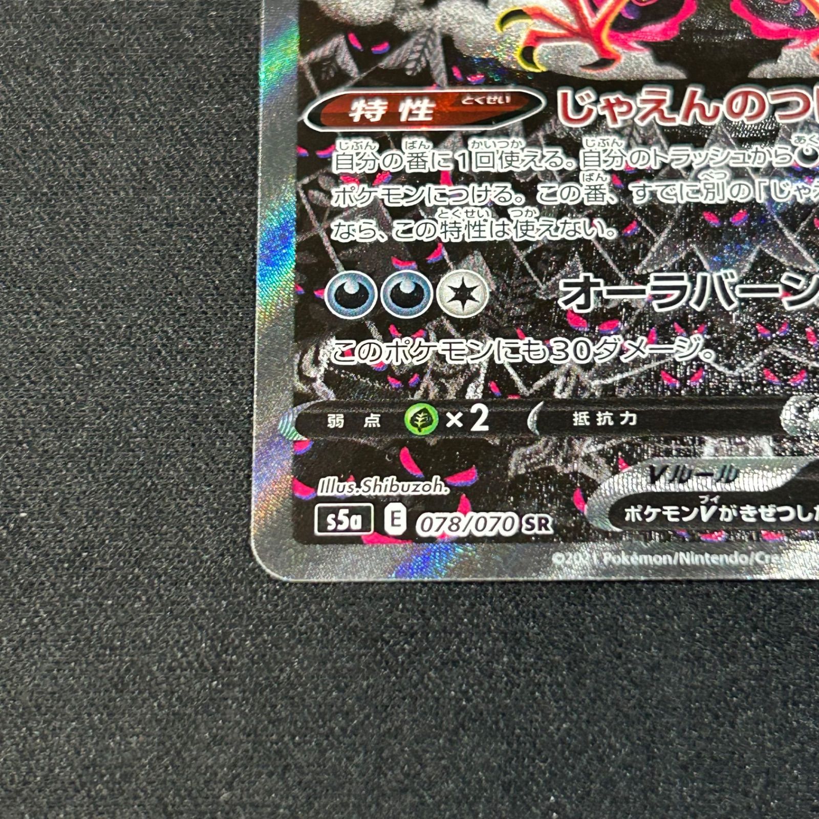 ガラルファイヤーV SR SA S5a 078/070 双璧のファイター - メルカリ