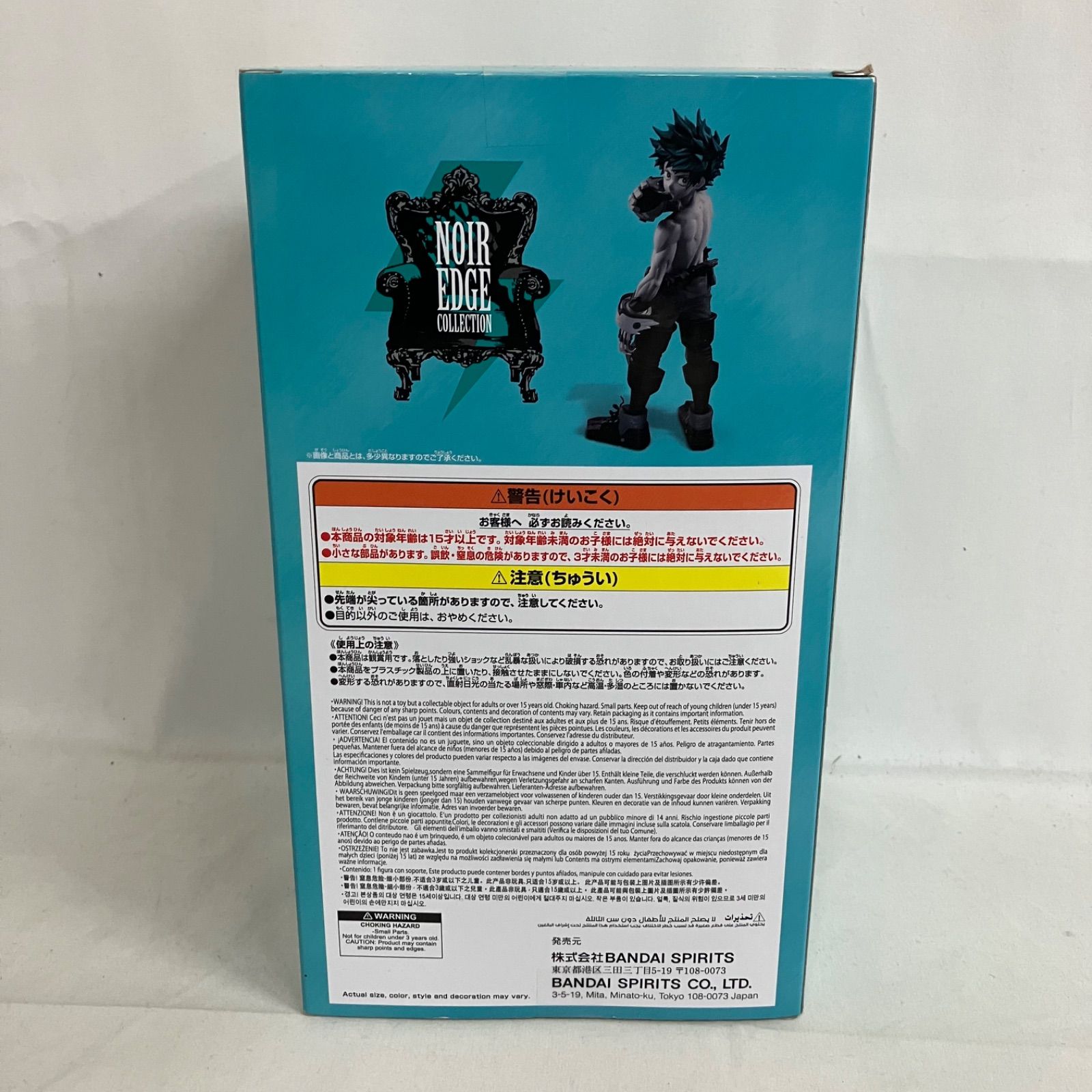 未開封 僕のヒーローアカデミア Noir Edge Collection 緑谷出久 