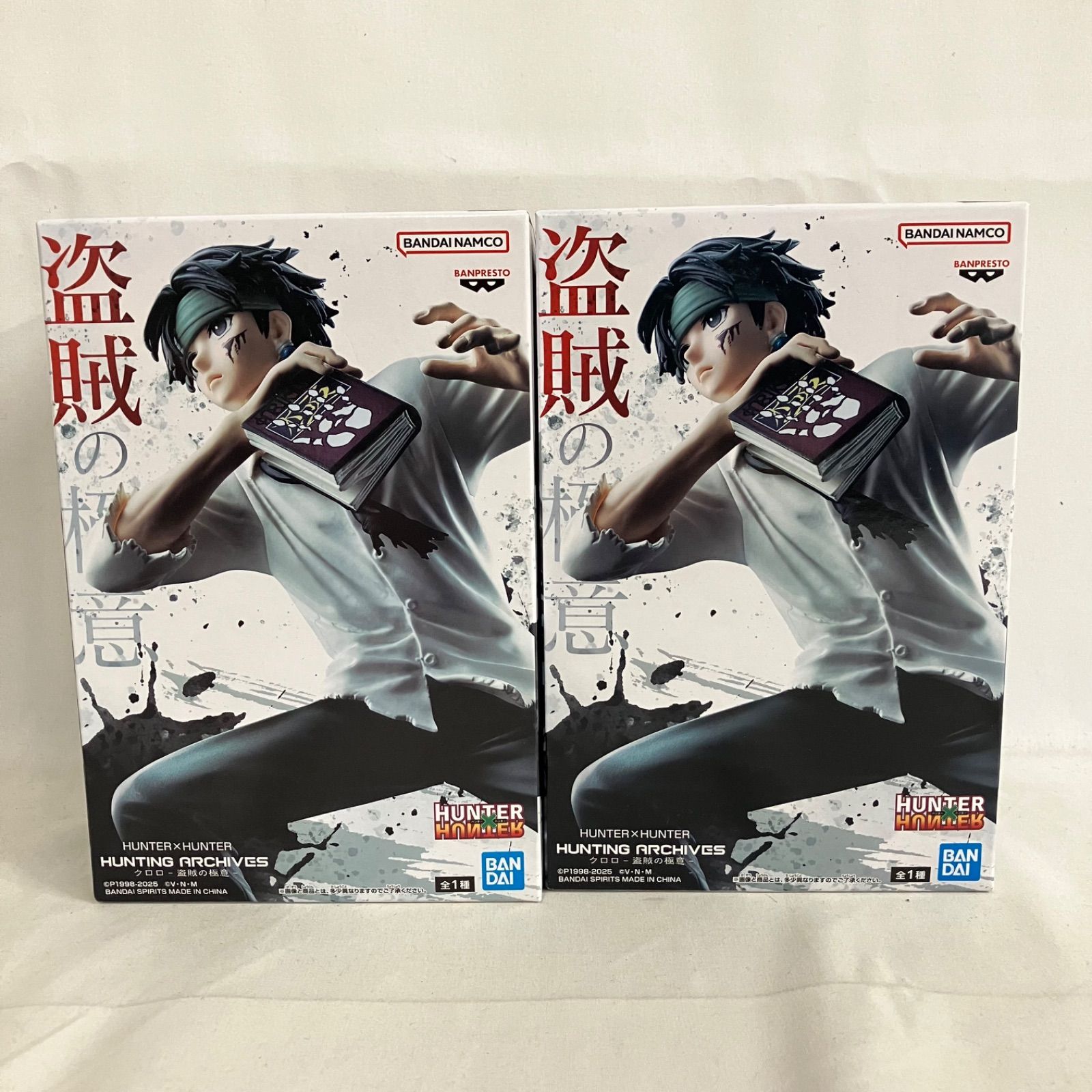 未開封 ハンターハンター HUNTING ARCHIVES クロロ 盗賊の極意