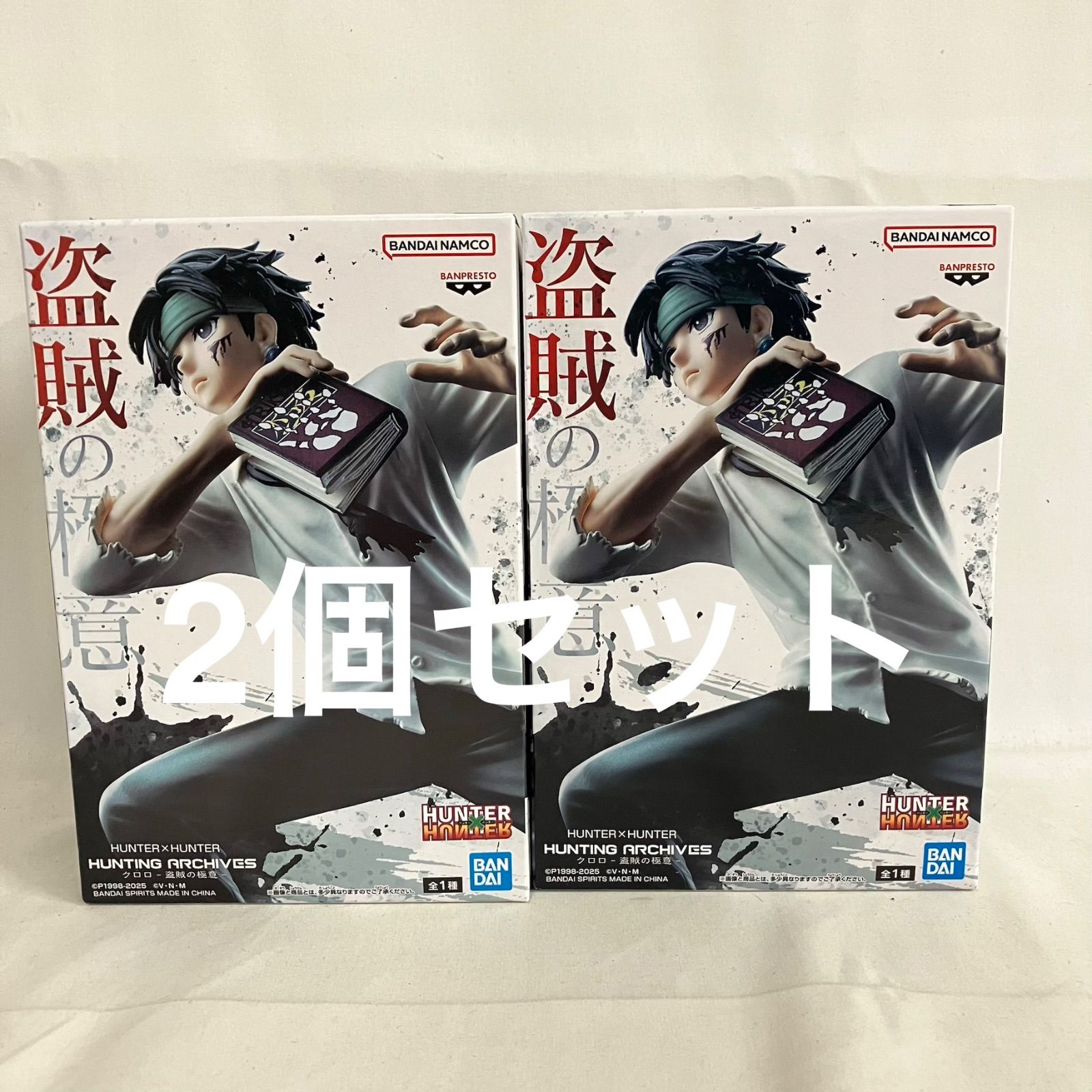 未開封 ハンターハンター HUNTING ARCHIVES クロロ 盗賊の極意