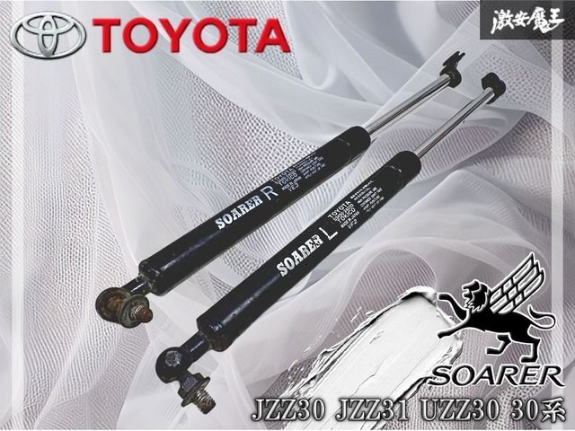 TOYOTA トヨタ 純正 JZZ30 JZZ31 UZZ30 30系 ソアラ ボンネット