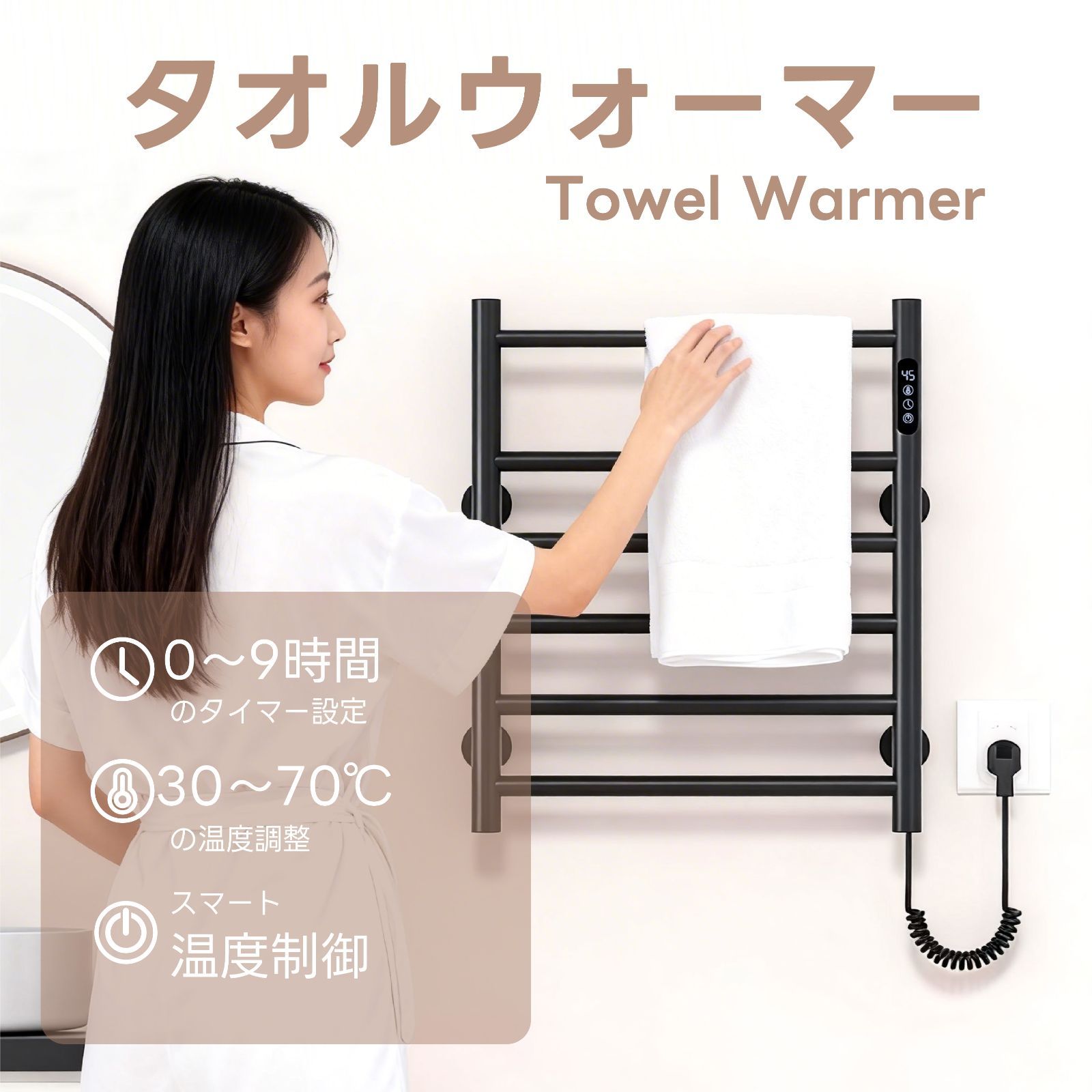 Kurflo 電気タオルウォーマー ステンレス製 壁掛け式 カーボンファイバー高速発熱 スマート温度制御 IPX4防水 0-9時間タイマー 液晶タッチパネル 浴室/洗面台/ホテル用 省エネ設計 【420×500mm ブラック】