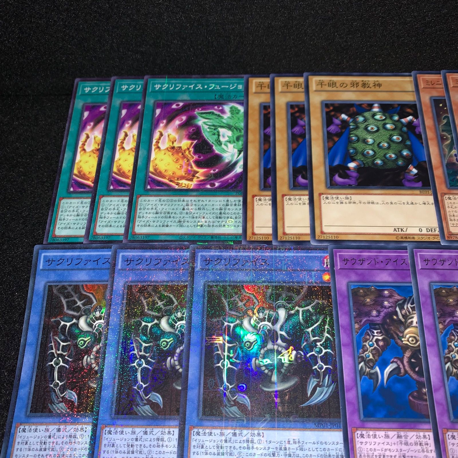 遊戯王 KY769 サクリファイスフュージョン 千眼の邪教神 ミレニアム 