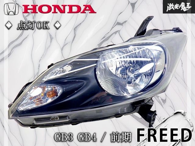 車 フリード ヘッドライト KOITO100-22838 キセノン HID レべ付