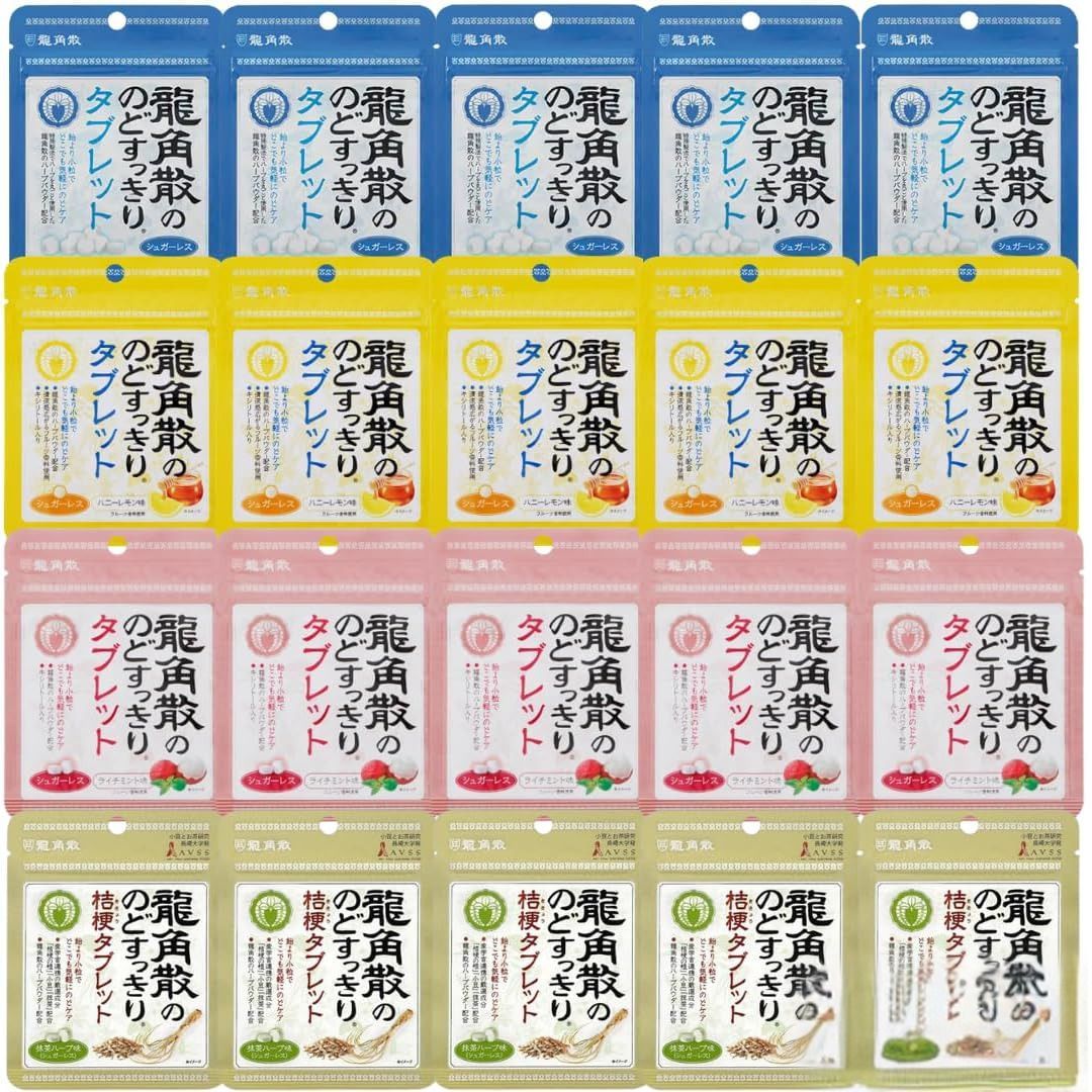 龍角散 のどすっきりタブレット 4種セット 20袋 - メルカリ