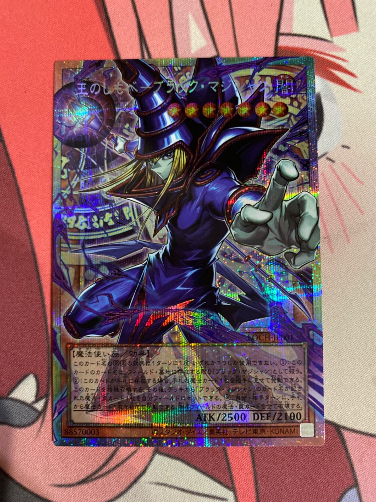 遊戯王 王のしもべブラックマジシャン オーバーフレーム プリズマ 