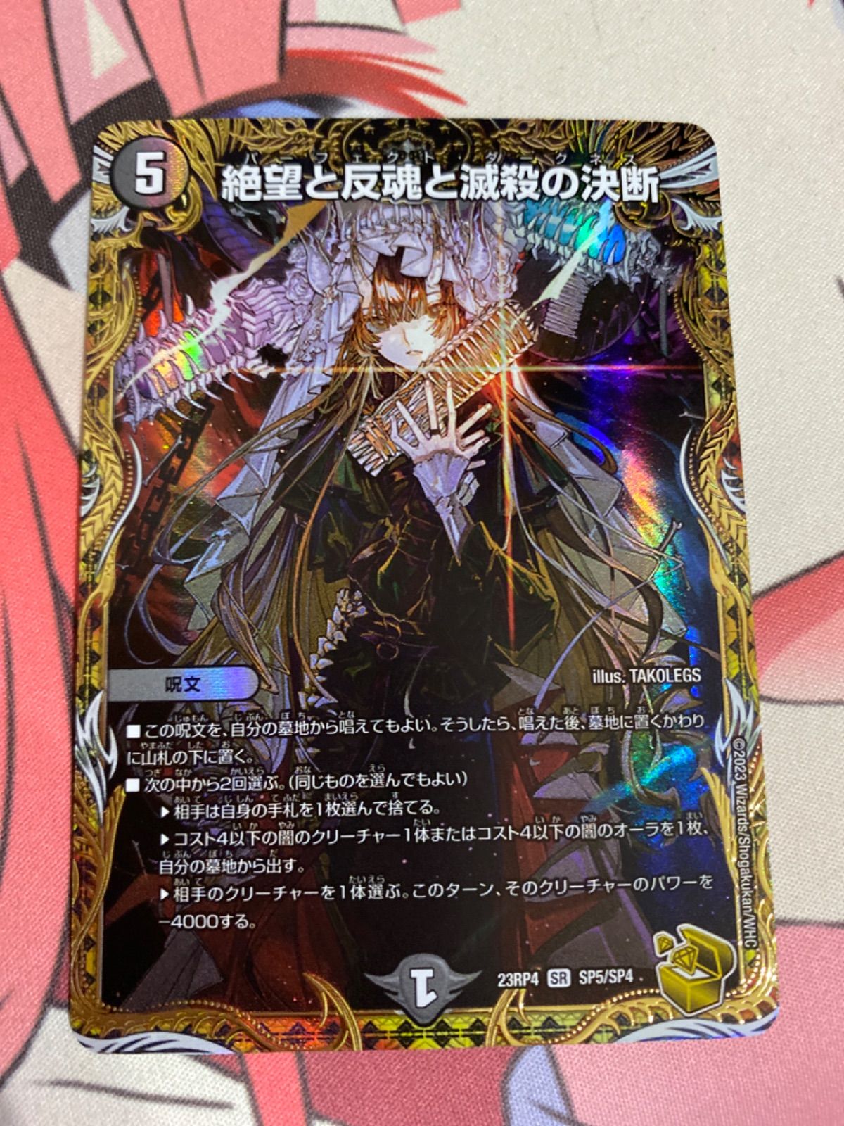 デュエルマスターズ パーフェクトダークネス 金トレジャー - メルカリ