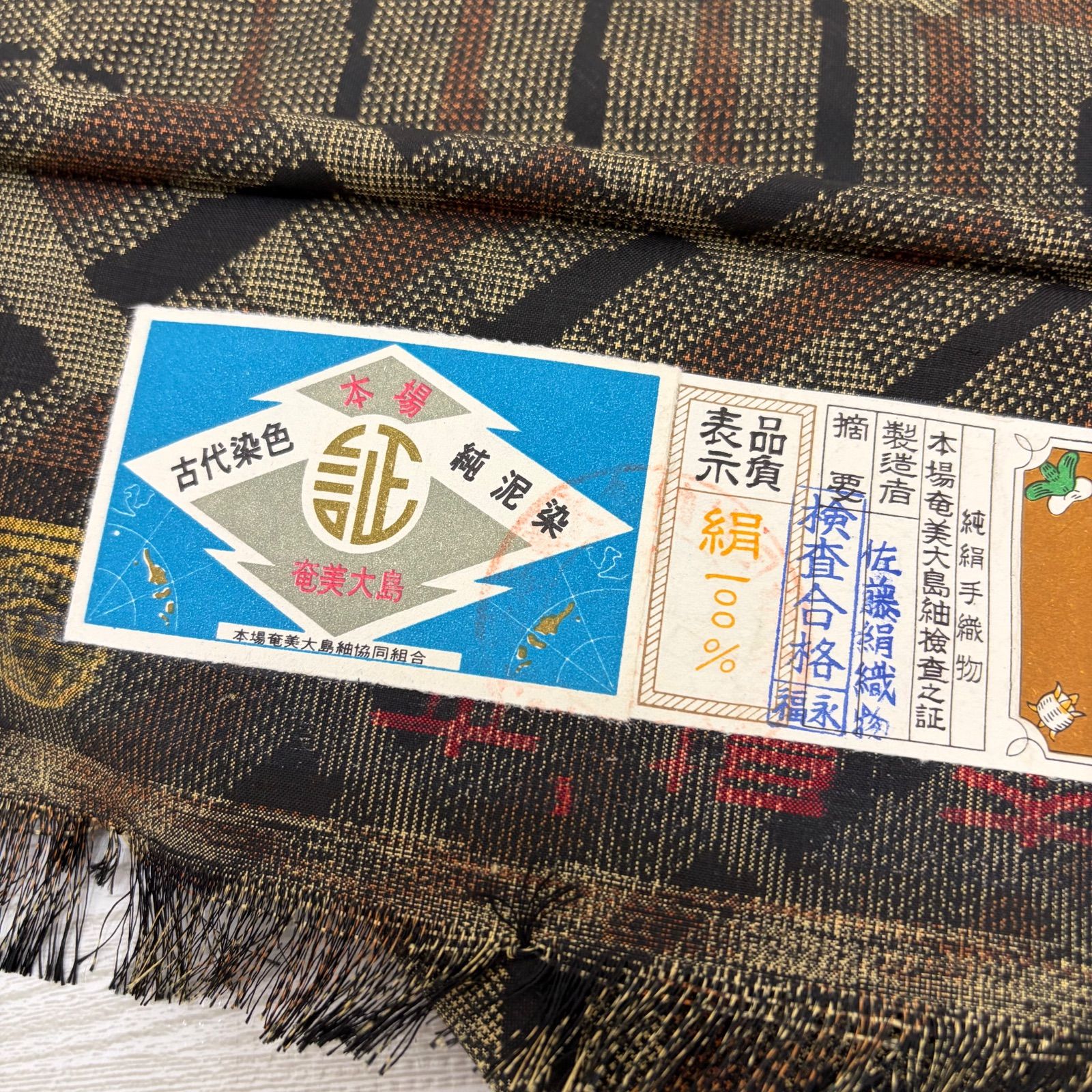 大島紬 着物 正絹 5着 着物まとめ売り リメイク材料 m-1495 - メルカリ