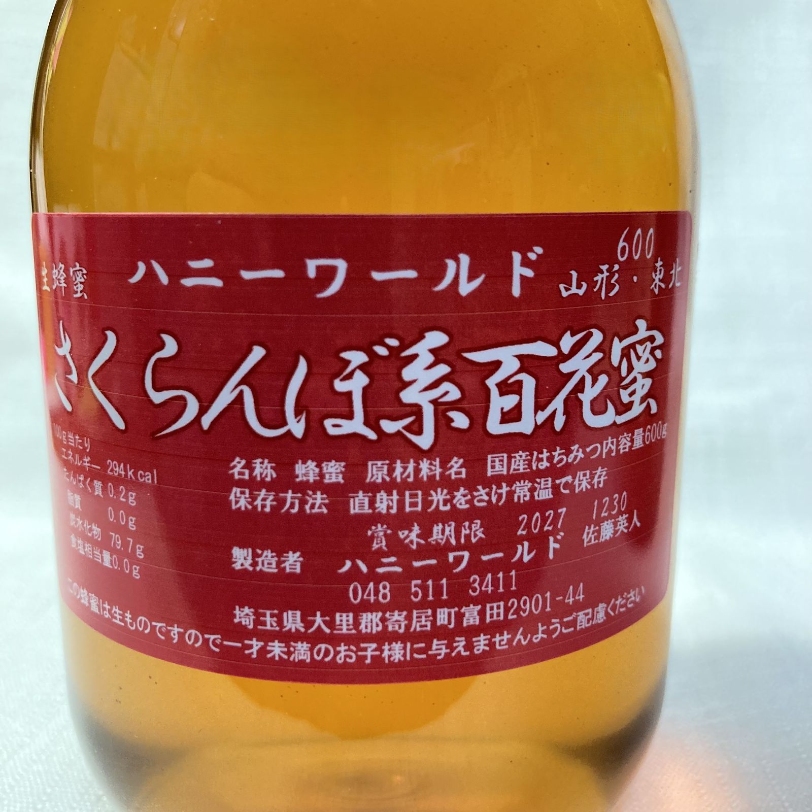 北海道　希少　あざみ蜜　さくらんぼ系百花蜜　国産生はちみつ　600g２本セット 北海道あざみ蜜&さくらんぼ蜜 希少国産生はちみつ2本 - メルカリ
