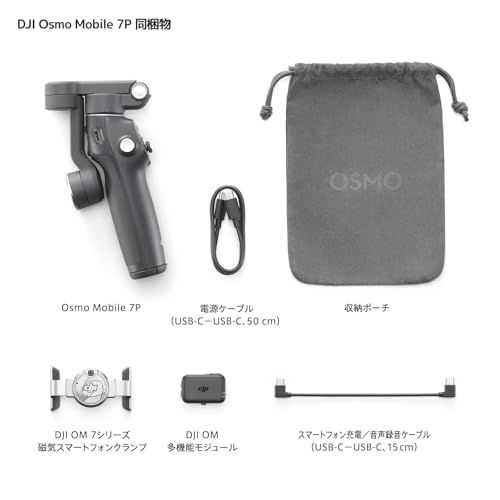 【akkey】DJI Osmo Mobile 7P ジンバルスタビライザー DJI Osmo Mobile 7P Smartphone 3 Axis Gimbal Stabilizer Gray CP.OS