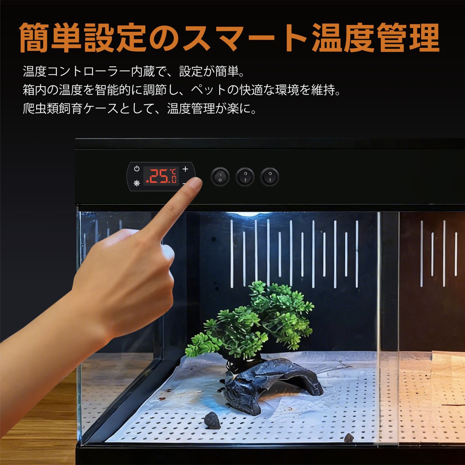 Kurflo 爬虫類飼育ケース 爬虫類ケージ 恒温飼育箱 昆虫飼育ケース