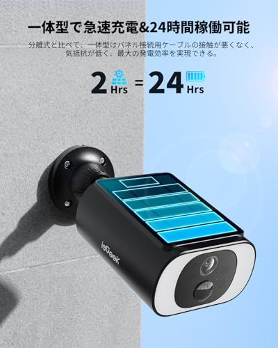 2026ソーラーパネル一体型・高効率充電】 ieGeek 防犯カメラ 屋外