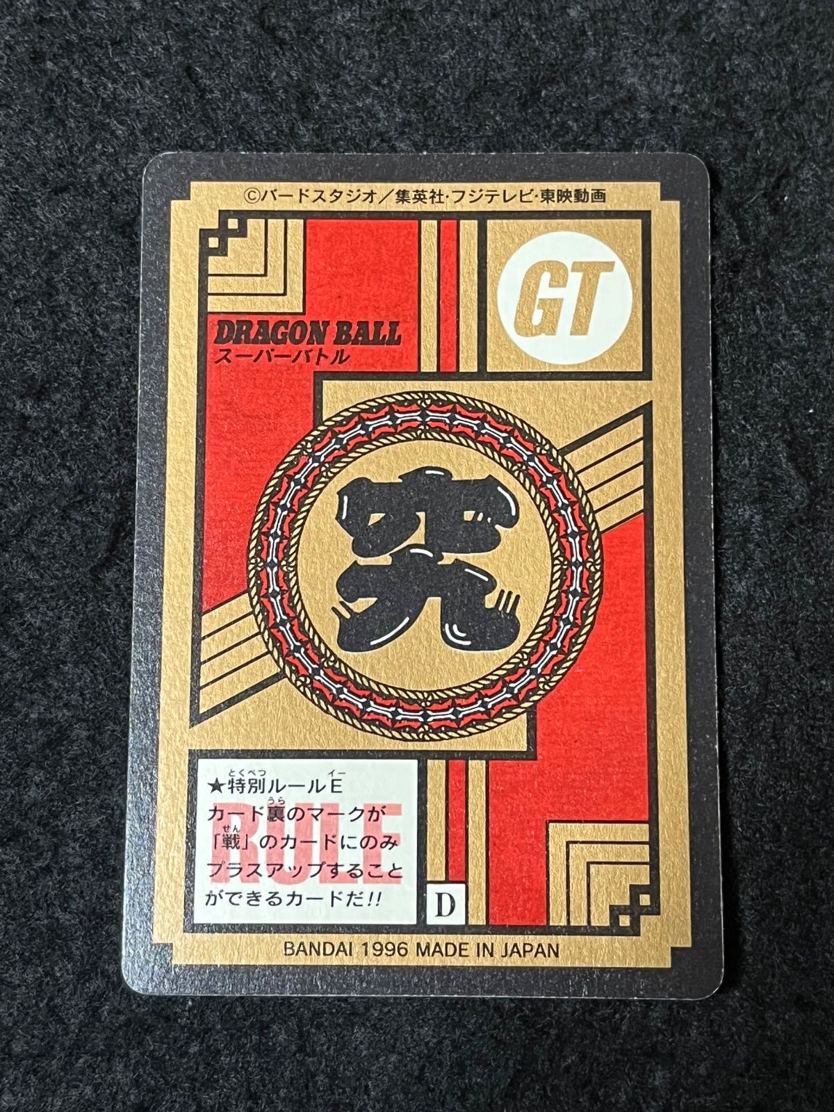 ドラゴンボールGT　ベジータベビー　02 倒す！全サイヤ人！ ドラゴンボールGT ベジータベビー 02 倒す！全サイヤ人！ - メルカリ