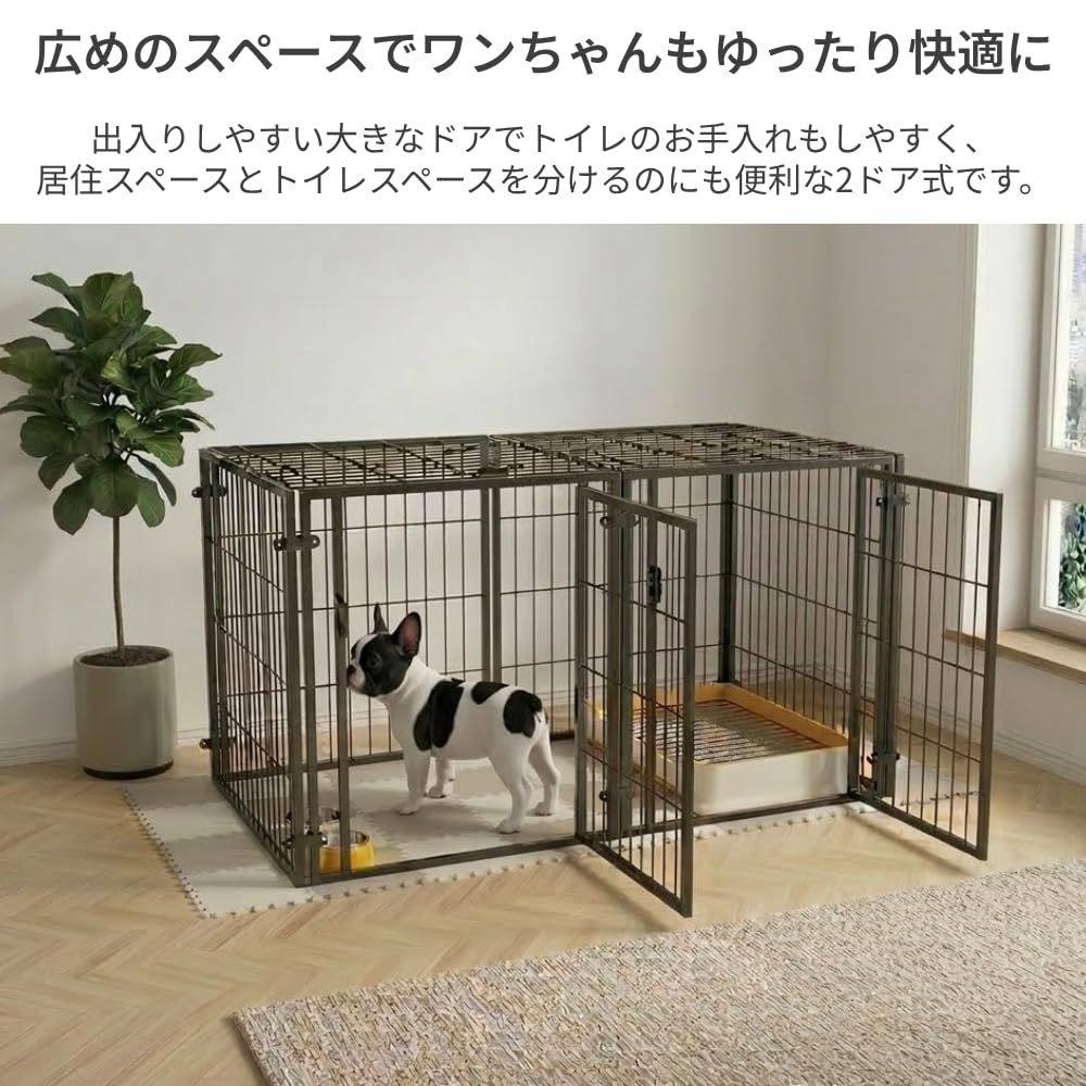 ペットサークル 屋根付き ドア付き 幅125cm 犬用ケージ トイレ別 室内