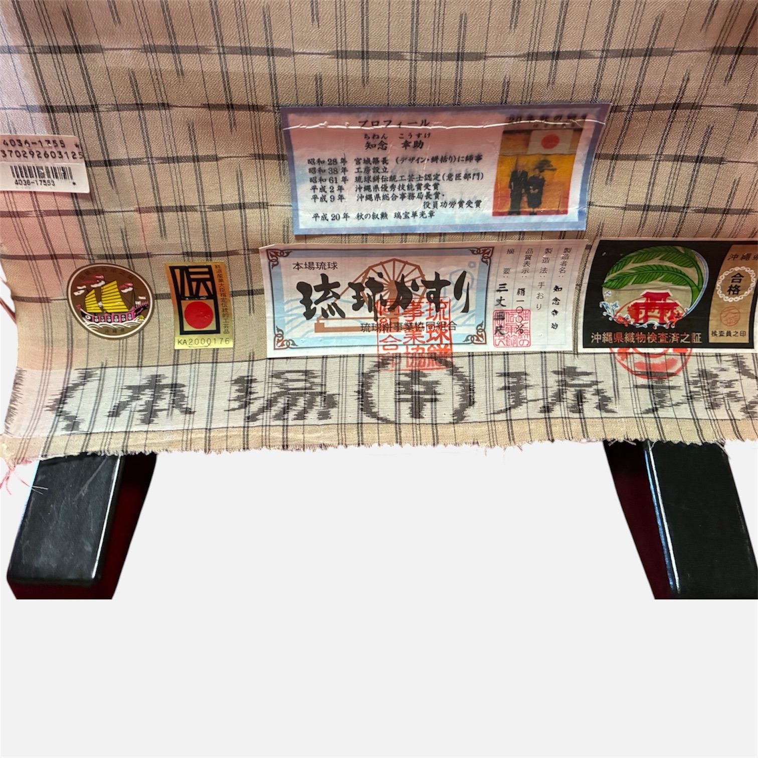 反物】本場 琉球絣 着物 正絹 証紙あり - メルカリ