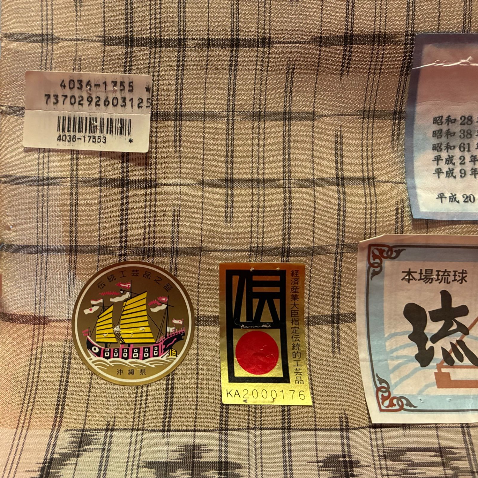 反物】本場 琉球絣 着物 正絹 証紙あり - メルカリ