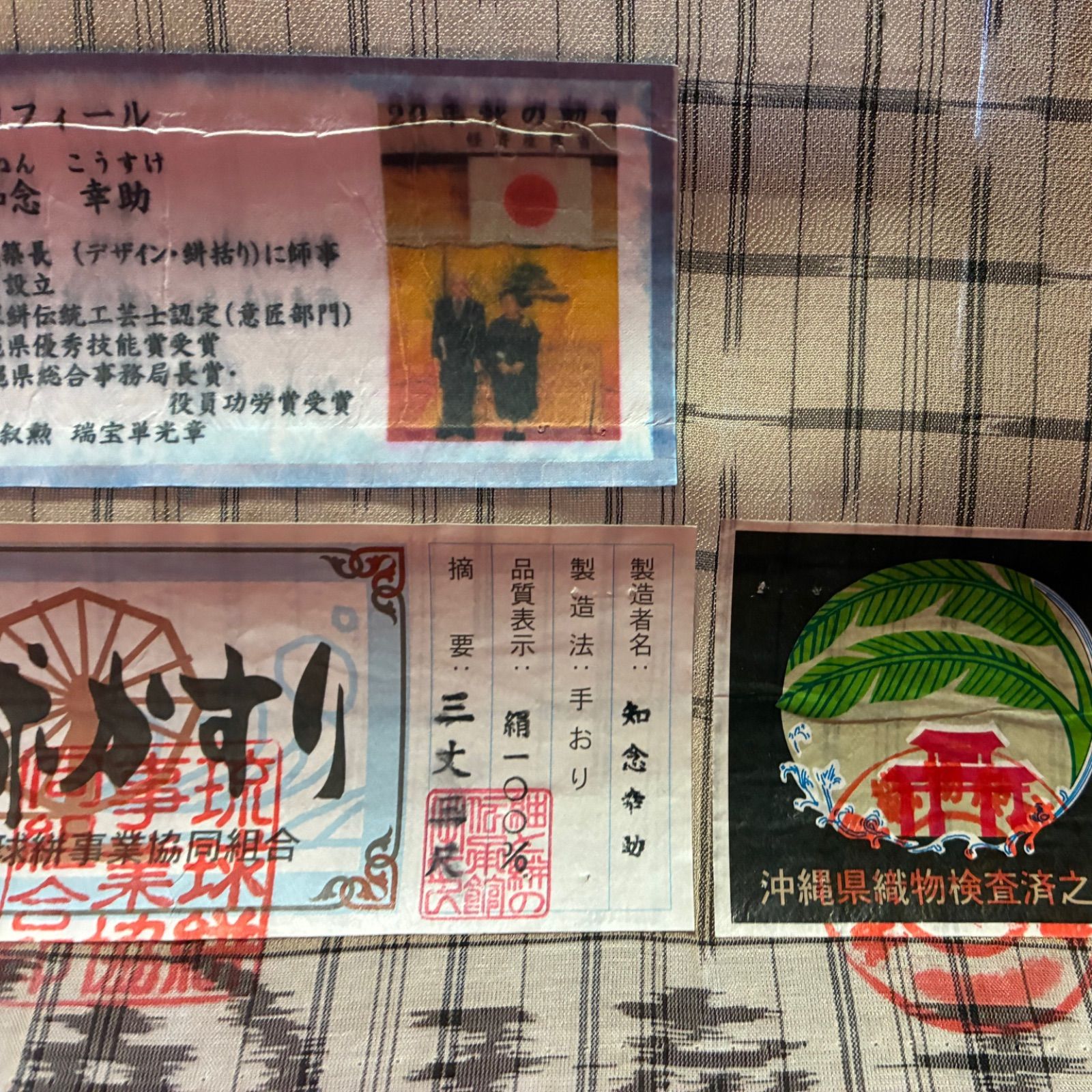 反物】本場 琉球絣 着物 正絹 証紙あり - メルカリ
