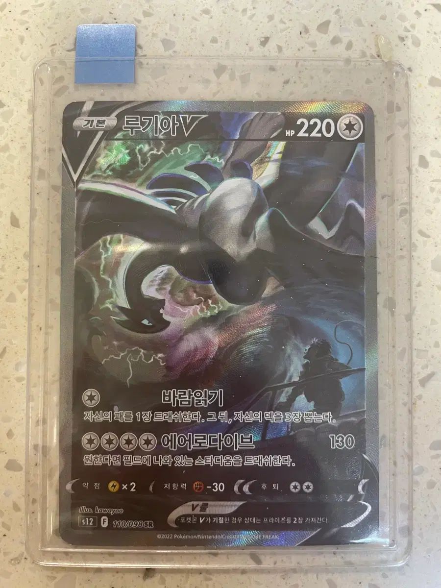 ルギアV SR SA PSA10 スペシャルアート SR ルギアV SA PSA10ルギア