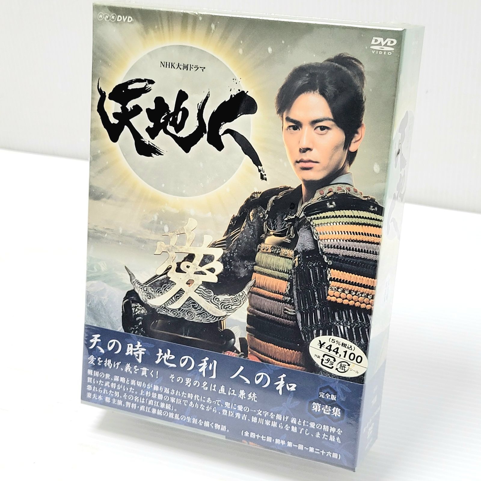 妻夫木聡主演 大河ドラマ 天地人 完全版 DVD-BOX 第壱集 全7枚 w17b8b5 Amazon.co.jp: 妻夫木聡主演 大河ドラマ 天地人 完全版 DVD-BOX 第壱集