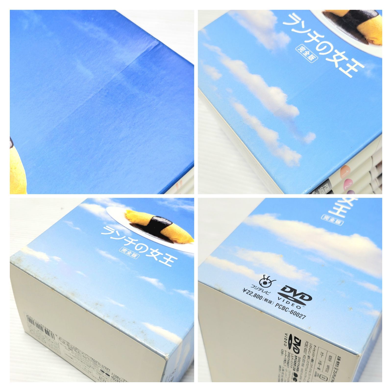 ランチの女王 DVDBOX 正常動作品】フジテレビ ランチの女王 完全版 DVD-BOX